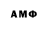 Метамфетамин мет XxxAmoralxxX TM