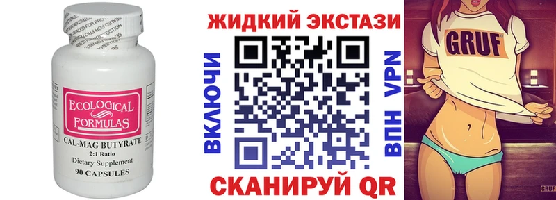 где продают наркотики Кимры БУТИРАТ бутандиол