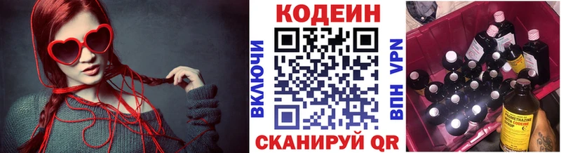 Codein Purple Drank  Кимры 