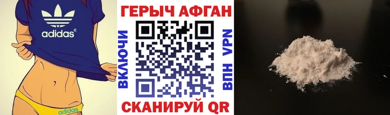 Героин Афган  Кимры 