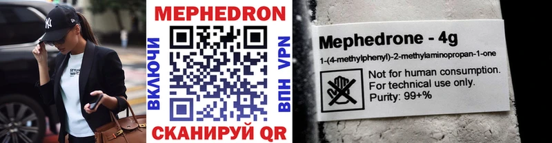 Меф mephedrone  Кимры 