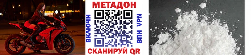 МЕТАДОН кристалл  мега ONION  Кимры 